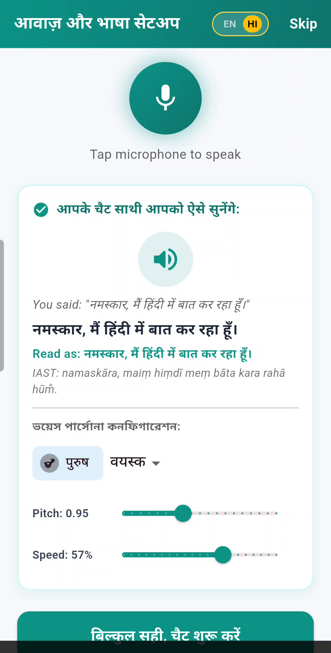 AI Voice Calibration